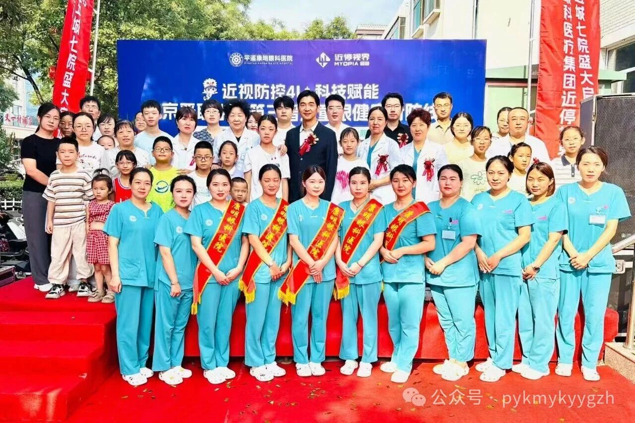 赵阳眼科·近停视界山西合作机构——山西康明眼科医疗集团7家机构同步赋能4L科学近视防控
