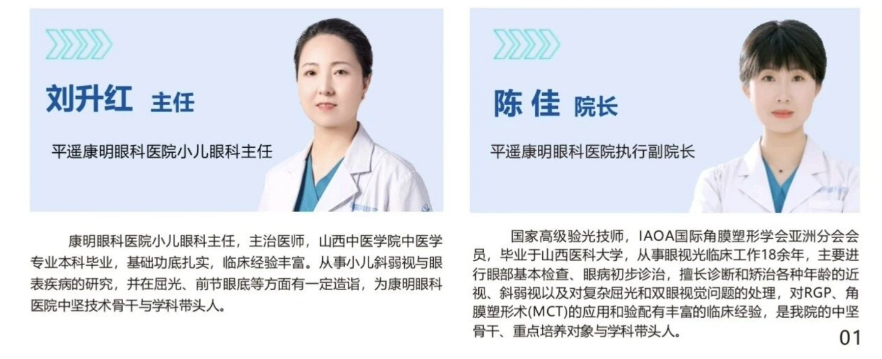 防控近视选对机构！近停视界山西只合作康明眼科