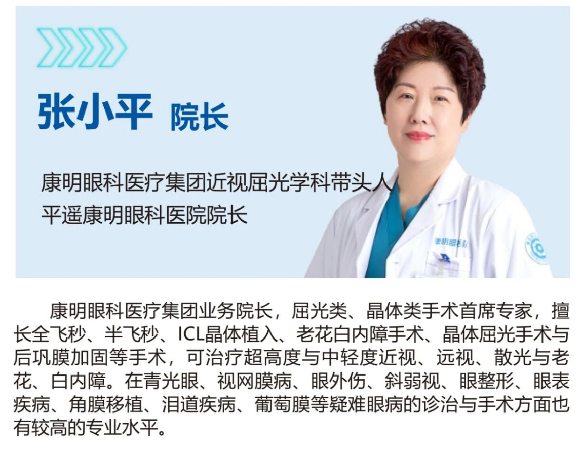 防控近视选对机构！近停视界山西只合作康明眼科