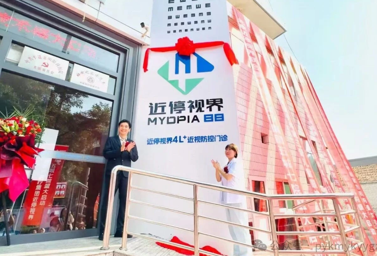 防控近视选对机构！近停视界山西只合作康明眼科