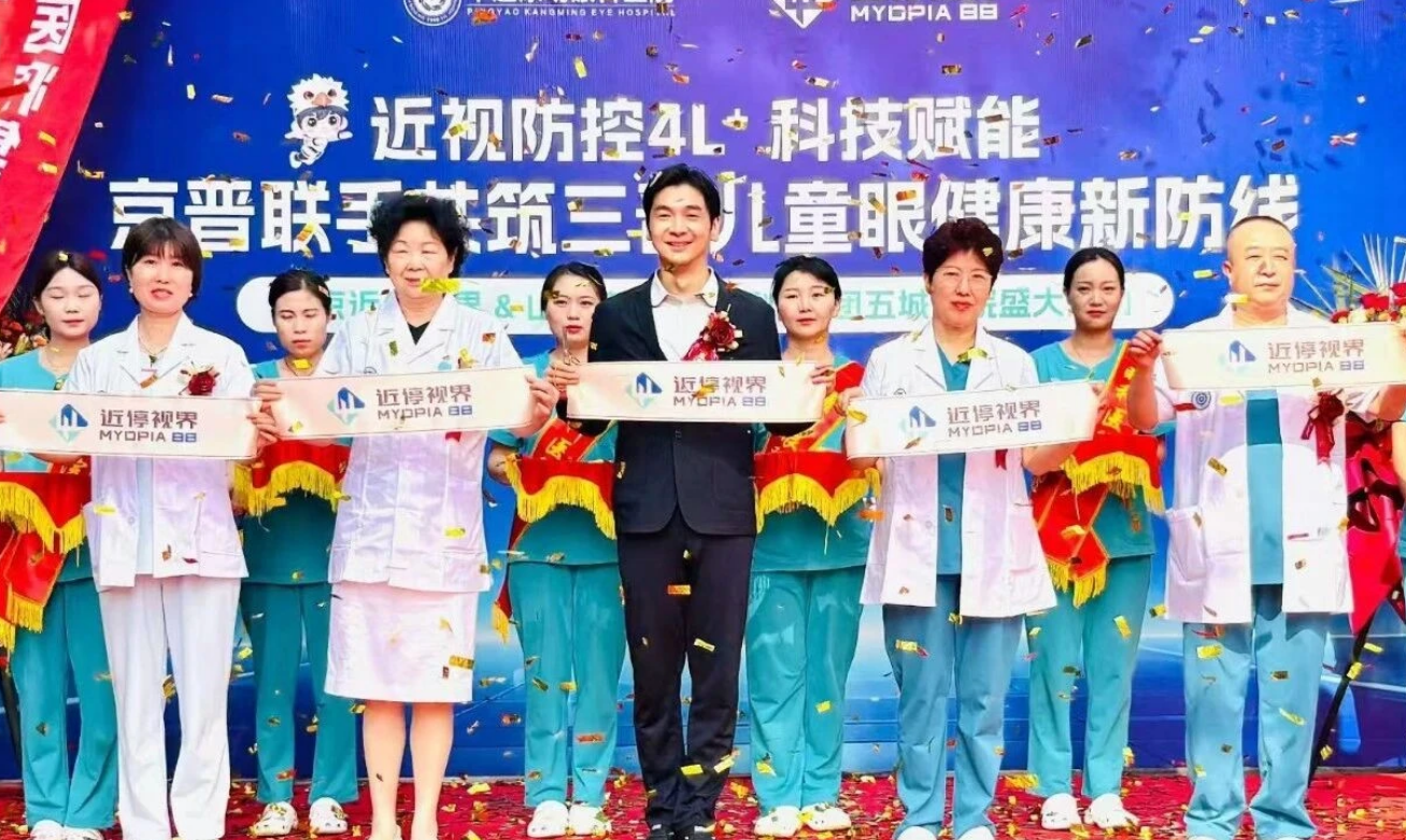 平遥康明眼科预约攻略！如何快速锁定赵阳教授专家号？